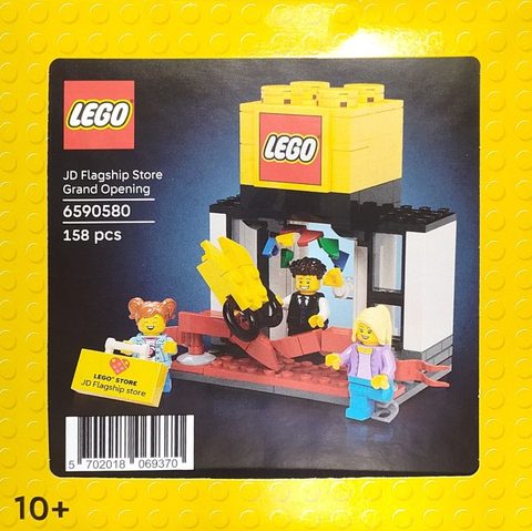 LEGO 5009580 JD Flagship Store Grand Opening